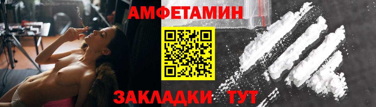 Каменск-Уральский  Amphetamine VHQ  Вход с VPN 