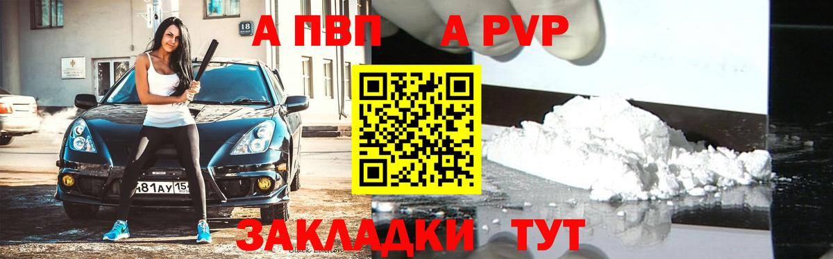 Alpha PVP СК Каменск-Уральский
