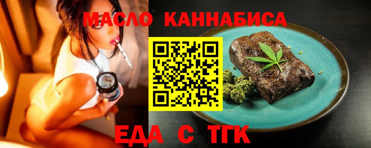 Каменск-Уральский  Печенье с ТГК марихуана  Вход с VPN 