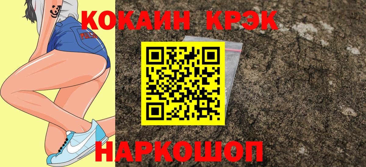КОКАИН Эквадор  КОКАИН  Каменск-Уральский  Кокаин FishScale  Вход с VPN 