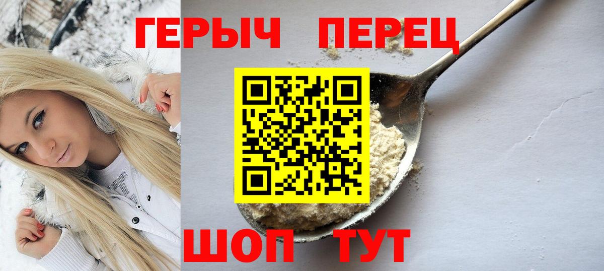 Героин  Героин хмурый  Вход с VPN  Каменск-Уральский 
