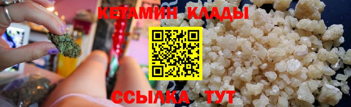 КЕТАМИН VHQ  КЕТАМИН VHQ  Каменск-Уральский  Вход с VPN 