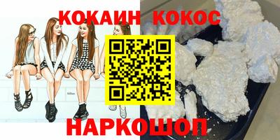 кокаин VHQ Краснознаменск