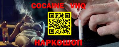 кокаин VHQ Краснознаменск