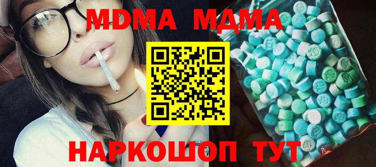 МДМА crystal Каменск-Уральский