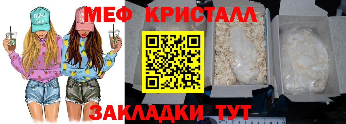 Меф mephedrone  МЕФ  Меф  Вход с VPN  Каменск-Уральский 