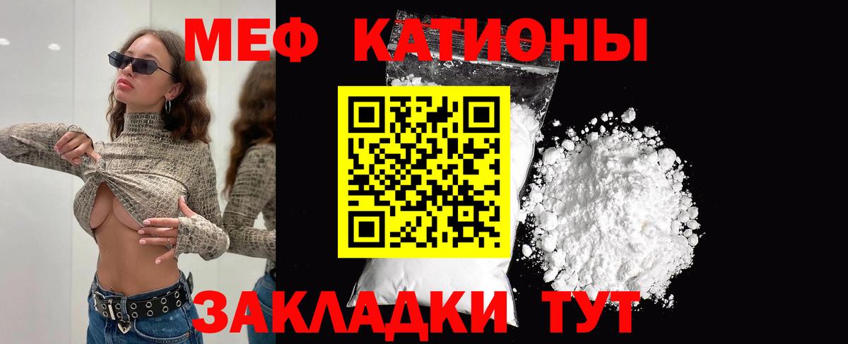 Меф мяу мяу кристаллы Каменск-Уральский