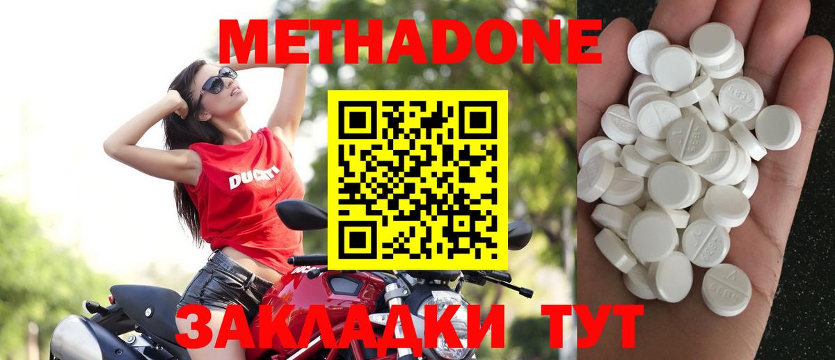 shop формула  Вход с VPN  Каменск-Уральский  МЕТАДОН белоснежный 