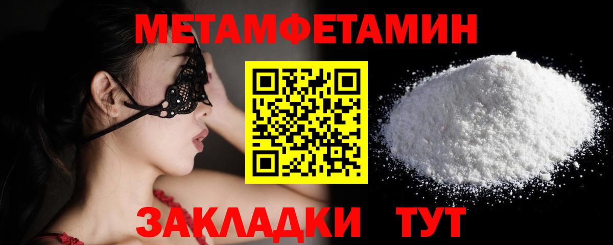 Метамфетамин Methamphetamine  Вход с VPN  МЕТАМФЕТАМИН  Каменск-Уральский 