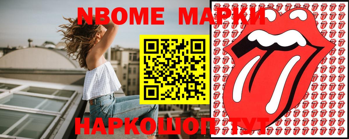 Каменск-Уральский  Марки NBOMe  Вход с VPN  Марки 25I-NBOMe 1500мкг 