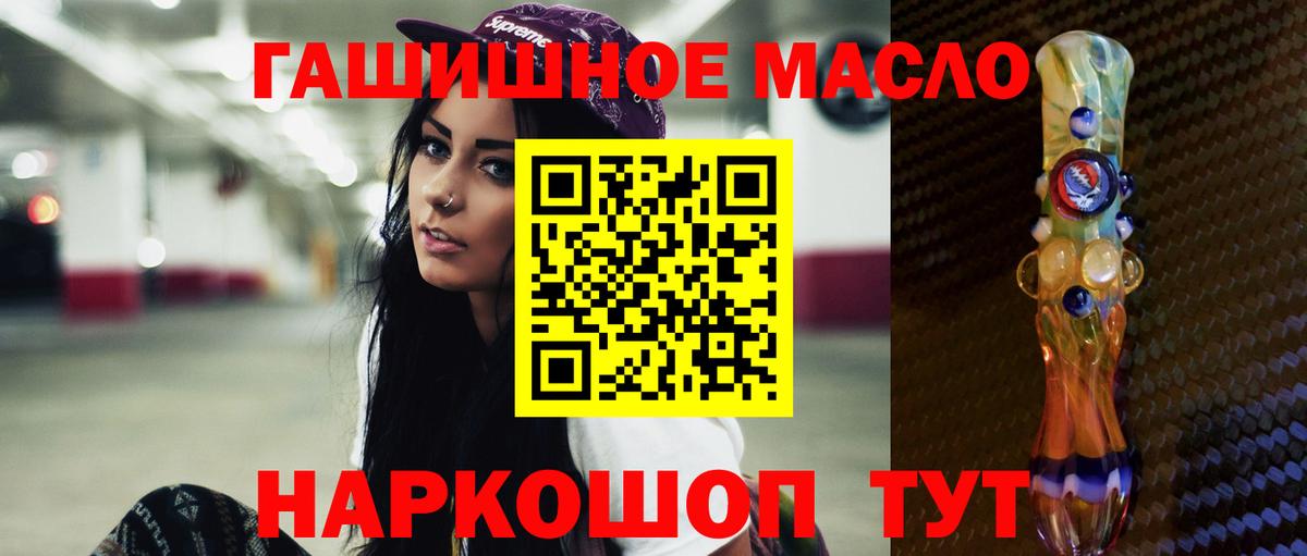 ТГК THC oil Каменск-Уральский