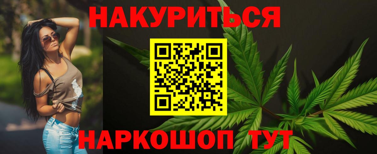Каннабис Bruce Banner  Конопля планчик  Каннабис ГИДРОПОН  Вход с VPN  Каменск-Уральский 